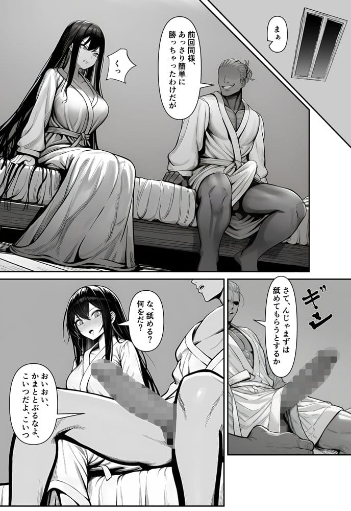 女騎士団長、屈服メス堕ちNTR2〜憧れのオルティーナ団長が負けた日〜