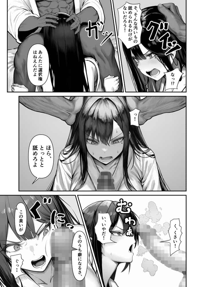女騎士団長、屈服メス堕ちNTR2〜憧れのオルティーナ団長が負けた日〜