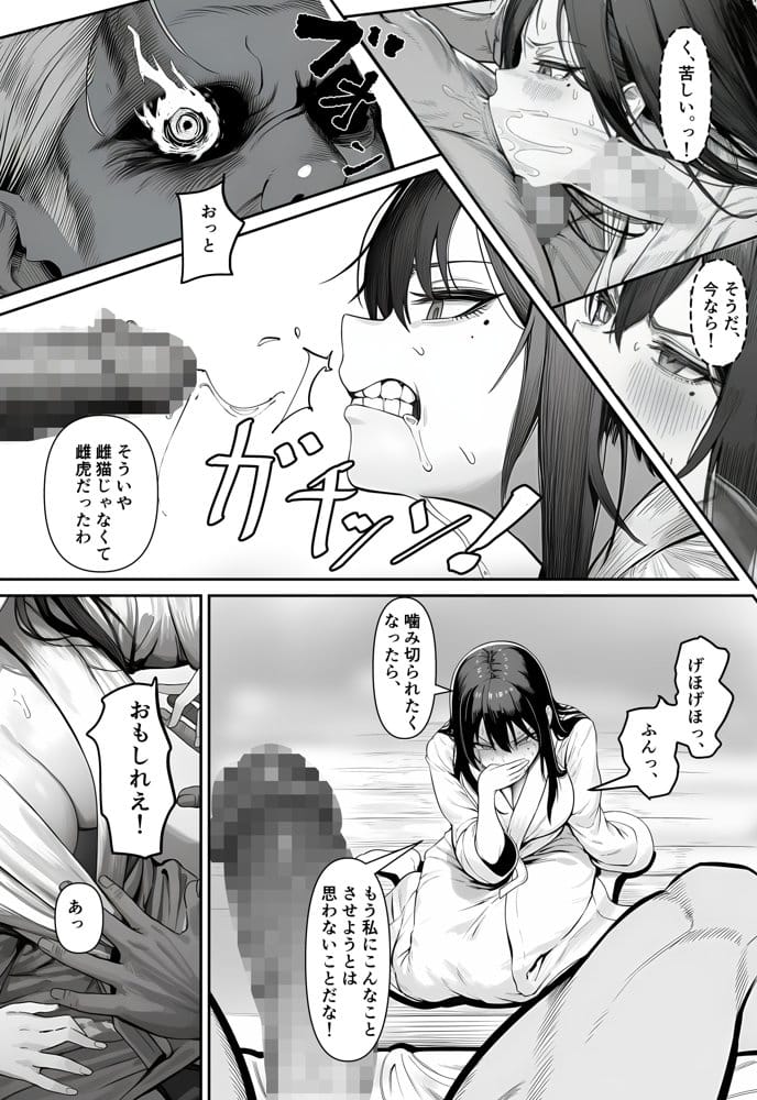 女騎士団長、屈服メス堕ちNTR2〜憧れのオルティーナ団長が負けた日〜