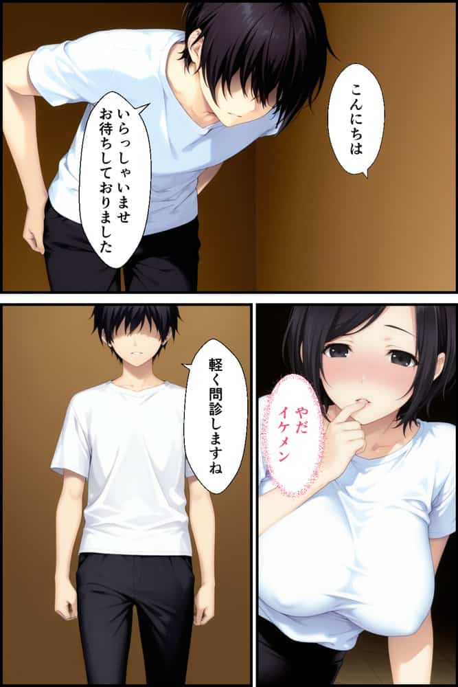 無料マッサージ体験と思ったら女性風俗体験だった母娘