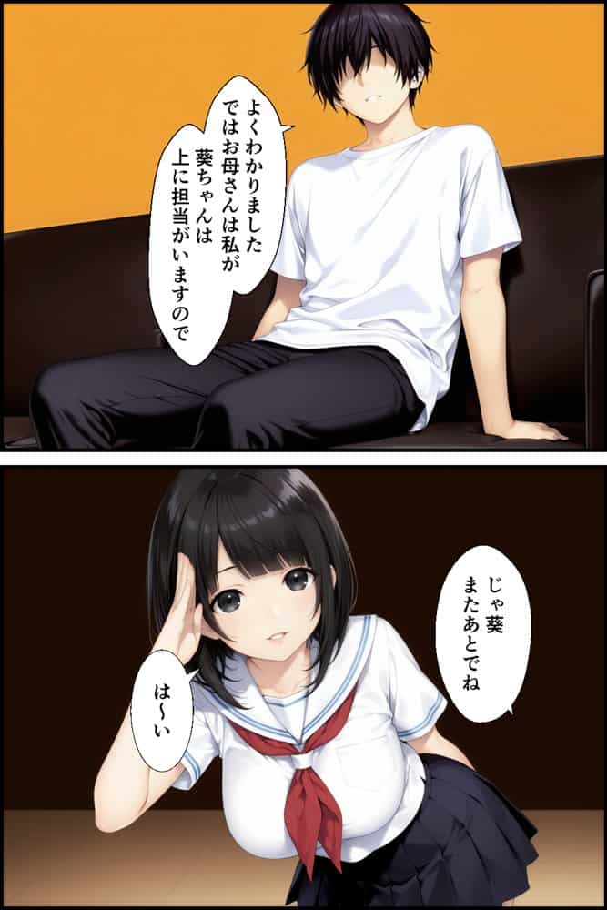 無料マッサージ体験と思ったら女性風俗体験だった母娘
