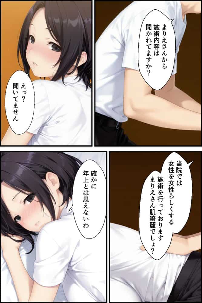 無料マッサージ体験と思ったら女性風俗体験だった母娘