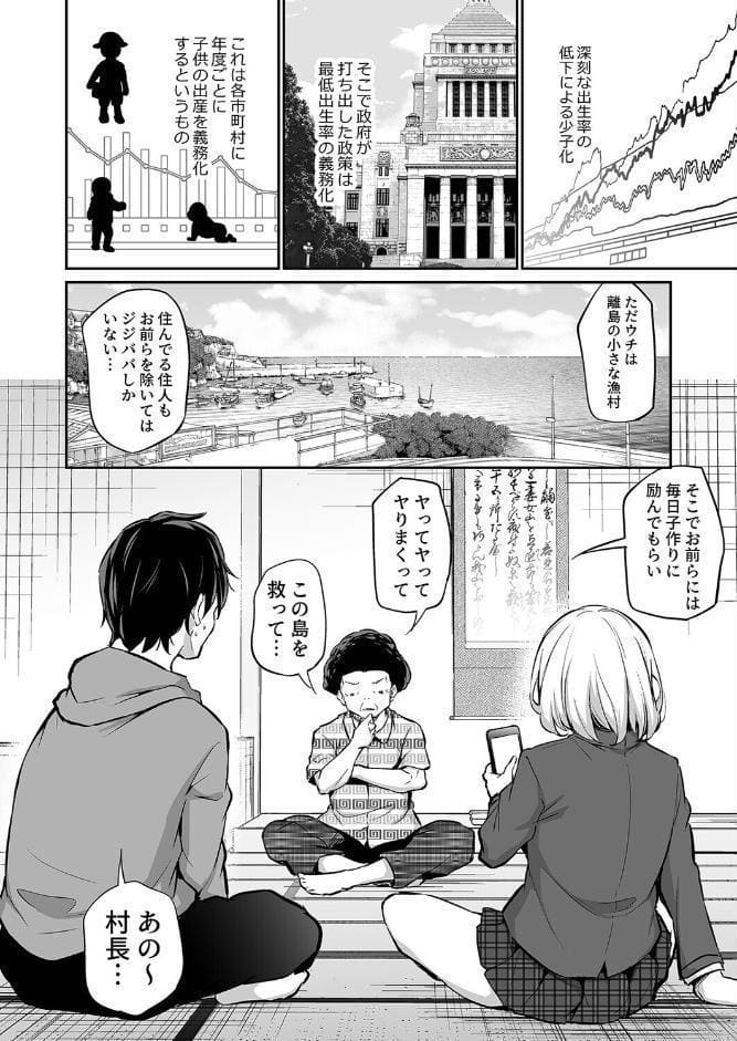 妹と子作りしないと出られない島（1）