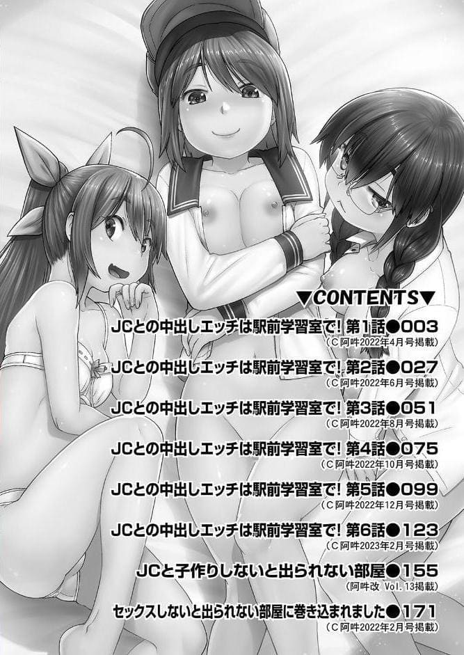 ●●との中出しエッチは駅前学習室で！