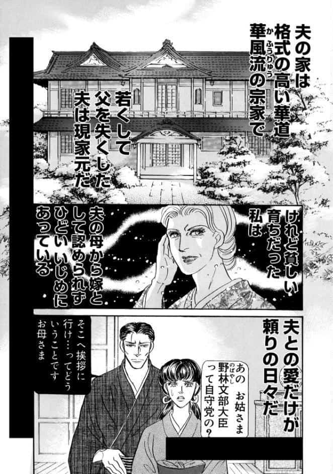 三角木馬 花嫁いじめ花弁なぶり 豪華版2