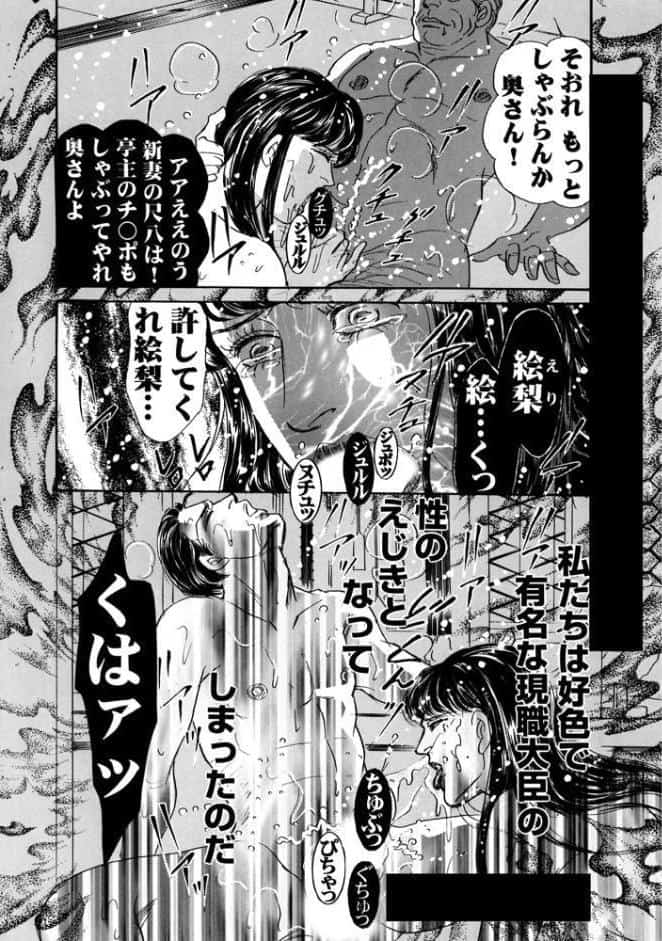 三角木馬 花嫁いじめ花弁なぶり 豪華版2