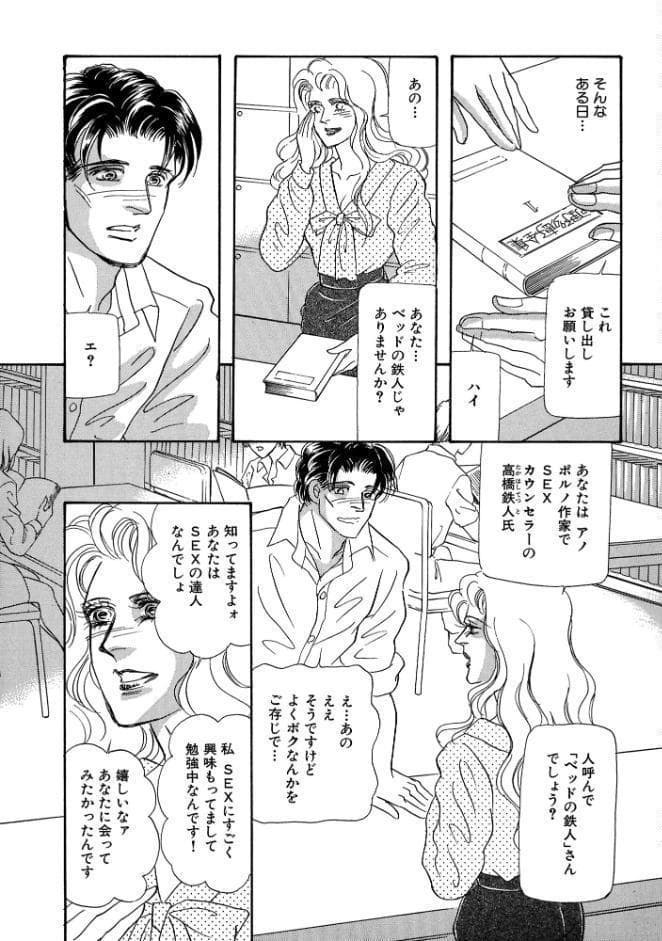 絶倫SEX 豪華版2