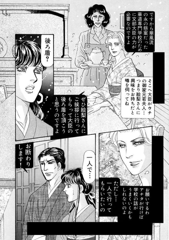三角木馬 花嫁いじめ花弁なぶり 豪華版2