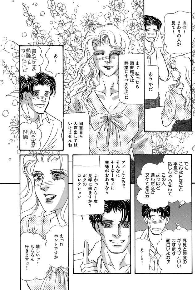 絶倫SEX 豪華版2