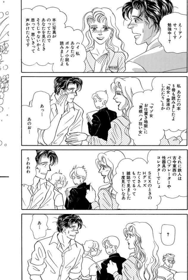 絶倫SEX 豪華版2