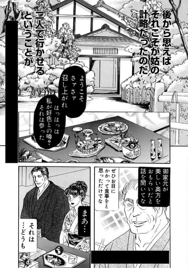 三角木馬 花嫁いじめ花弁なぶり 豪華版2