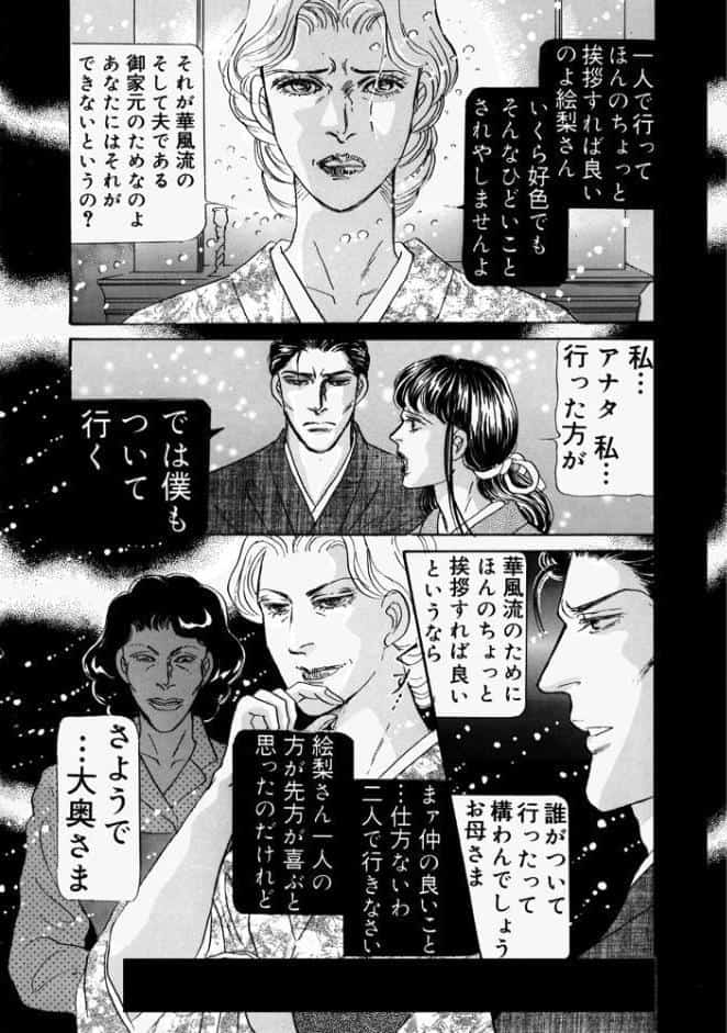 三角木馬 花嫁いじめ花弁なぶり 豪華版2