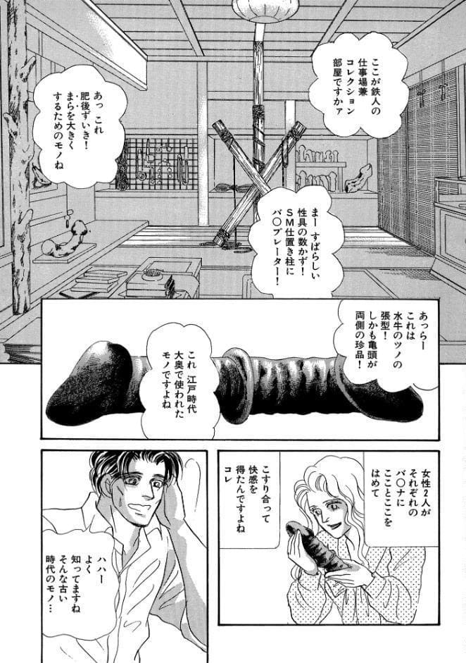 絶倫SEX 豪華版2