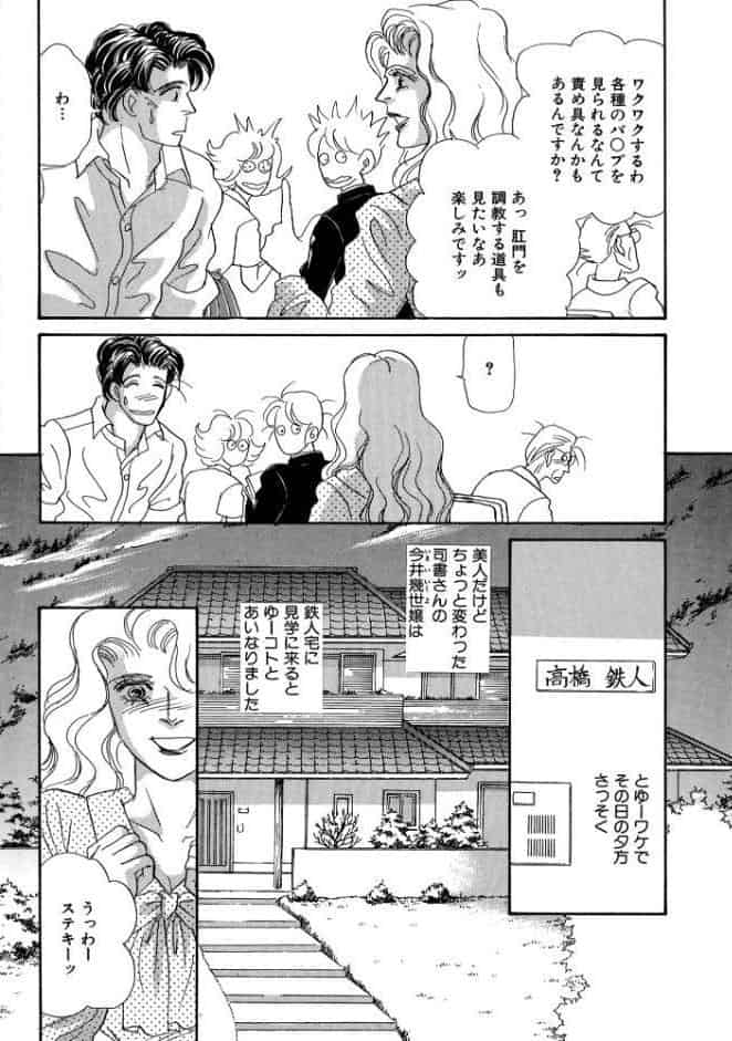 絶倫SEX 豪華版2
