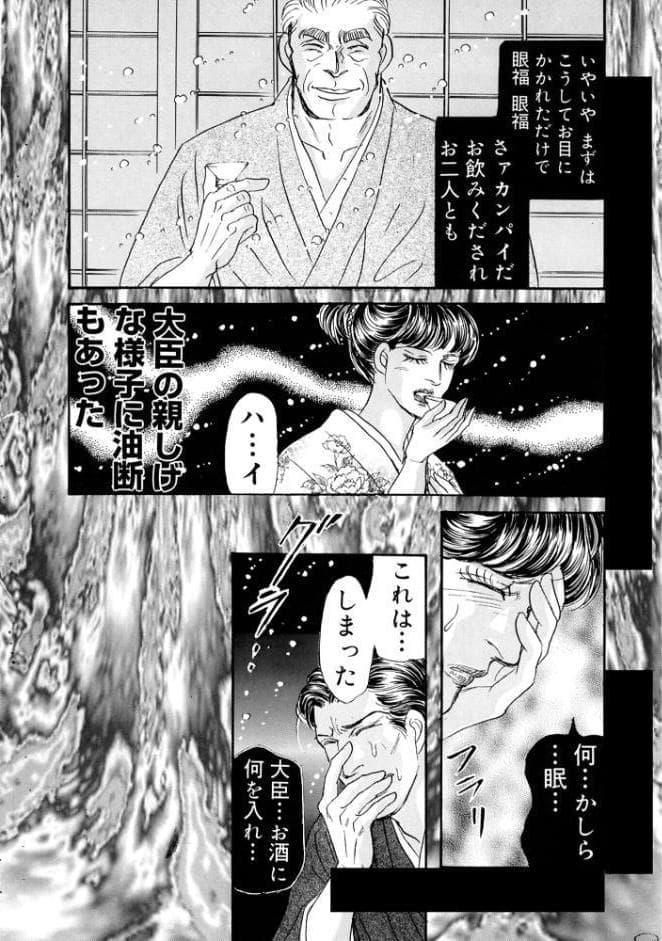 三角木馬 花嫁いじめ花弁なぶり 豪華版2