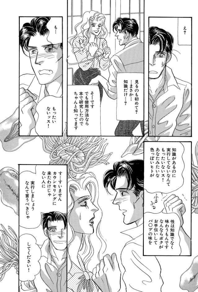 絶倫SEX 豪華版2