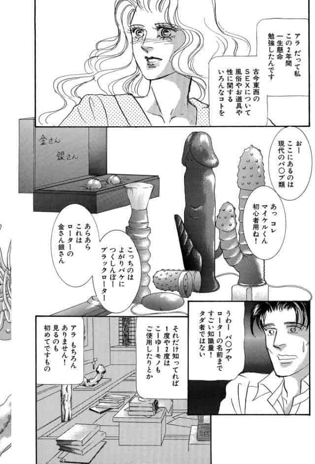 絶倫SEX 豪華版2