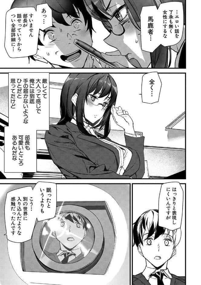 淫影世界【1話立ち読み付き】