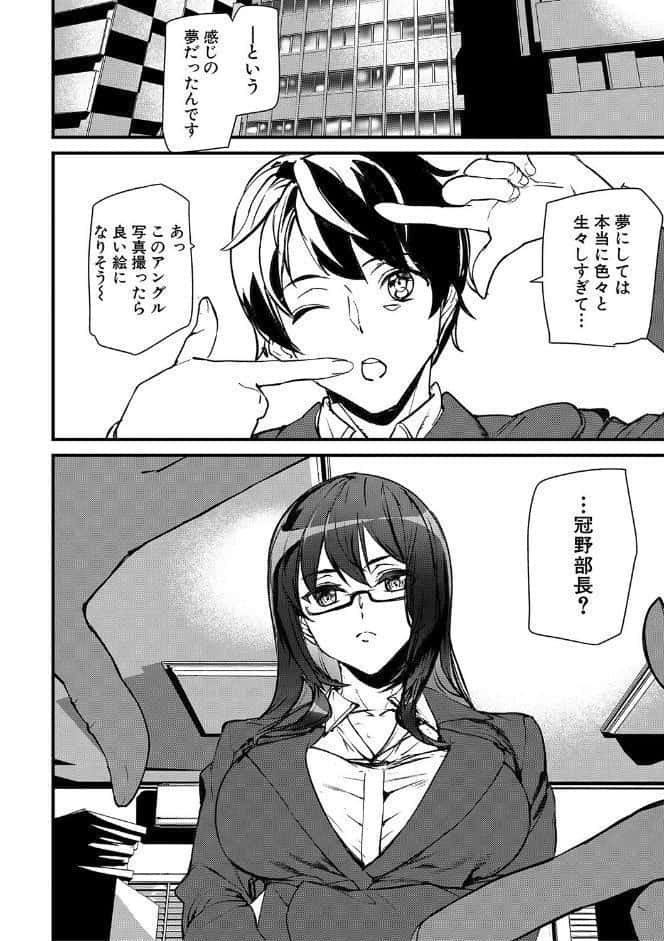 淫影世界【1話立ち読み付き】