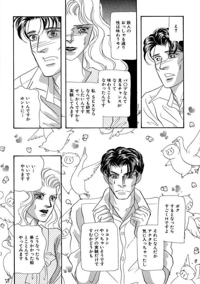 絶倫SEX 豪華版2