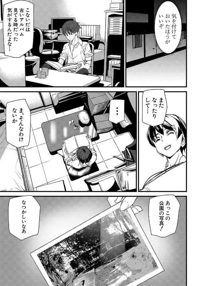 淫影世界【1話立ち読み付き】