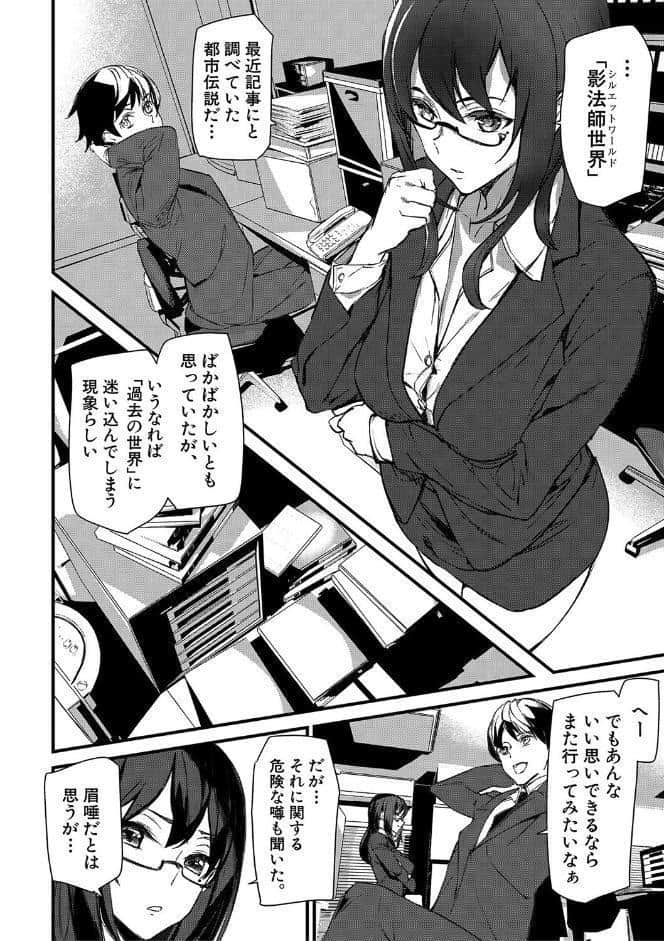 淫影世界【1話立ち読み付き】