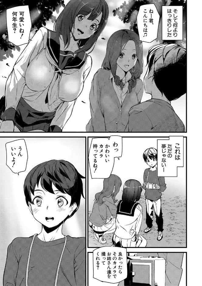淫影世界【1話立ち読み付き】