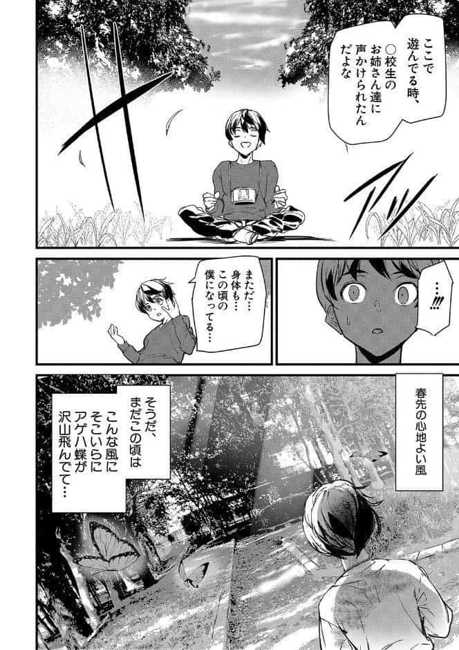 淫影世界【1話立ち読み付き】