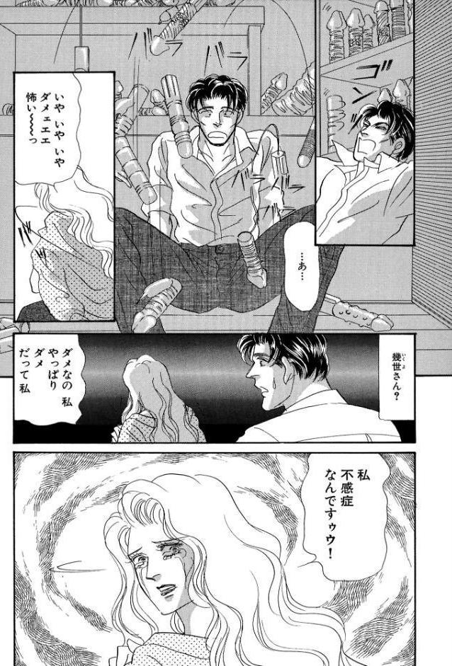 絶倫SEX 豪華版2