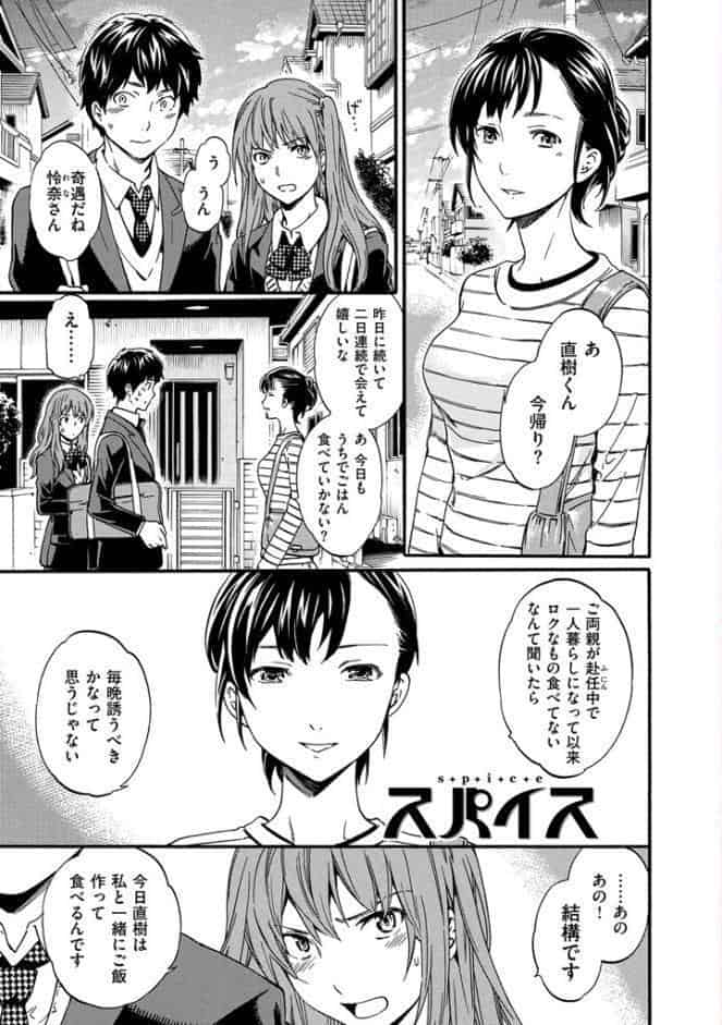 色めく彼女