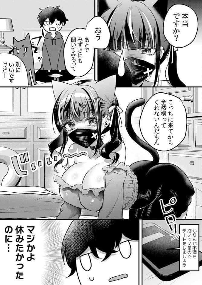生イキJKに中●し調教〜めちゃくちゃに突いて、奥の方に出してあげるね 70