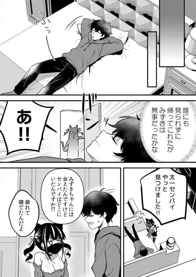生イキJKに中●し調教〜めちゃくちゃに突いて、奥の方に出してあげるね 70