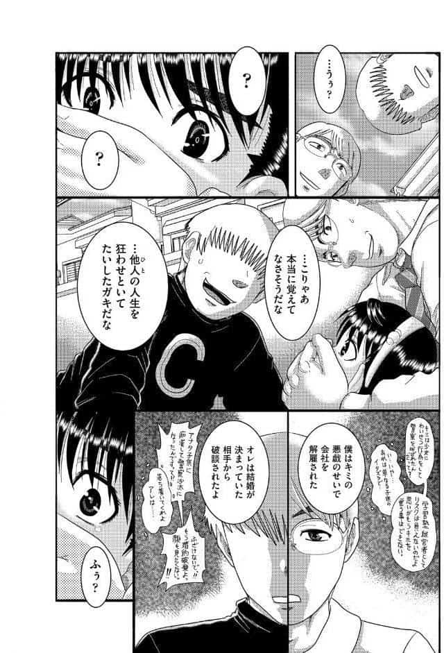 少女が『ひぎぃ！』と叫ぶとき