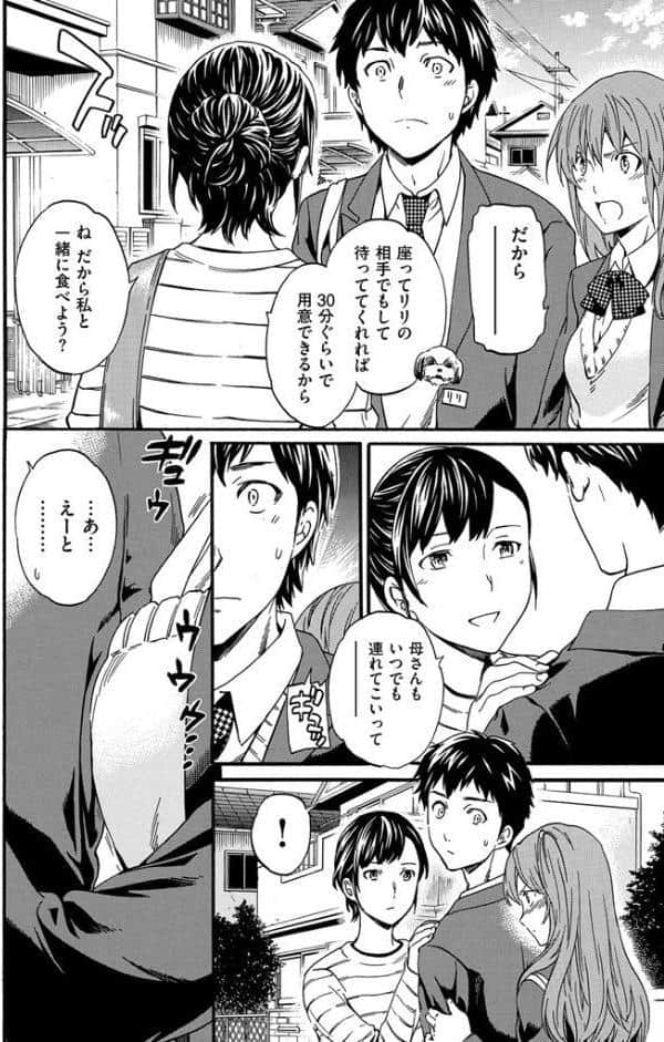 色めく彼女