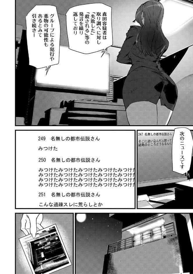 淫影世界【1話立ち読み付き】