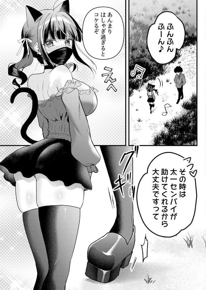 生イキJKに中●し調教〜めちゃくちゃに突いて、奥の方に出してあげるね 70