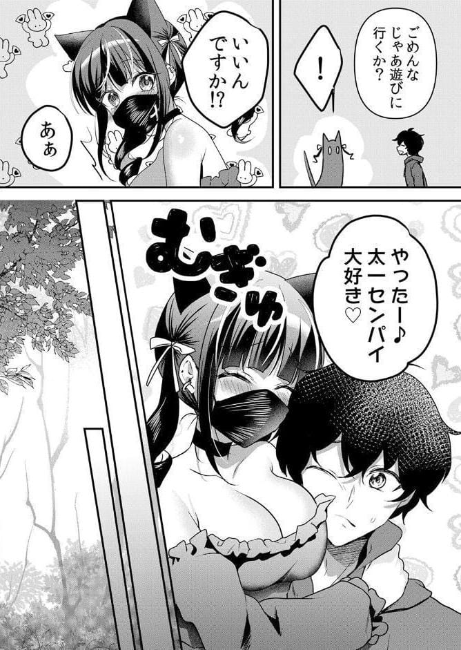 生イキJKに中●し調教〜めちゃくちゃに突いて、奥の方に出してあげるね 70