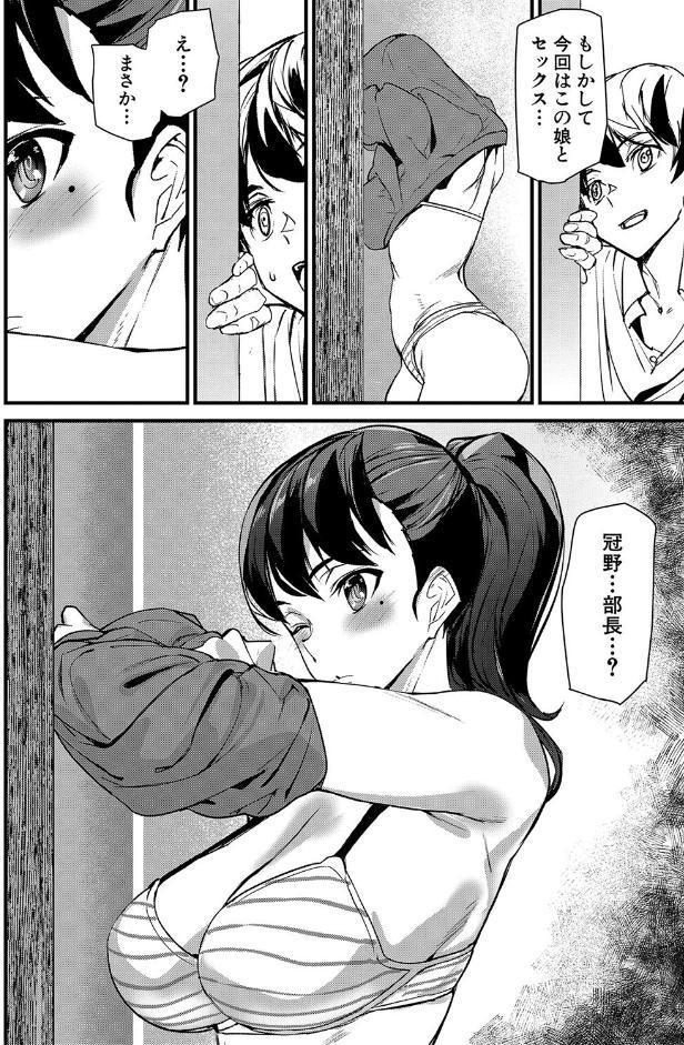 淫影世界【1話立ち読み付き】
