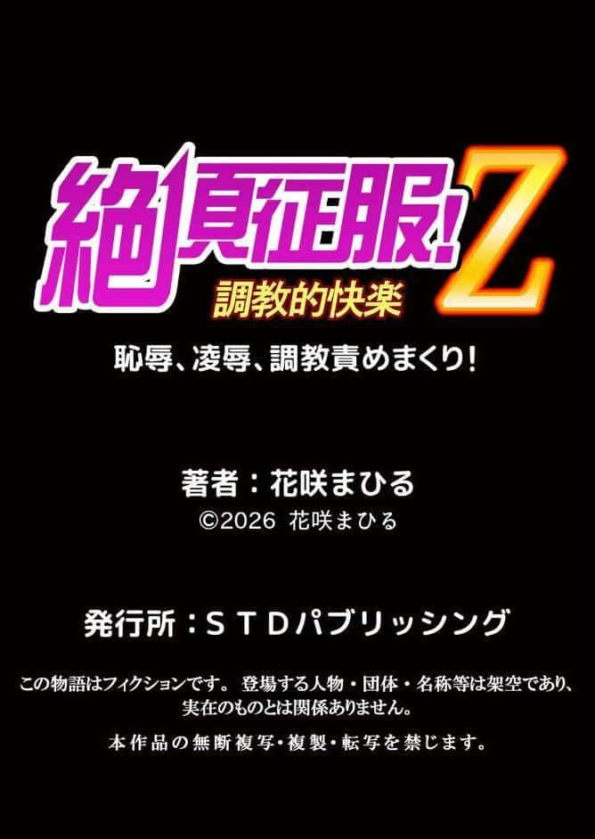 生イキJKに中●し調教〜めちゃくちゃに突いて、奥の方に出してあげるね 70