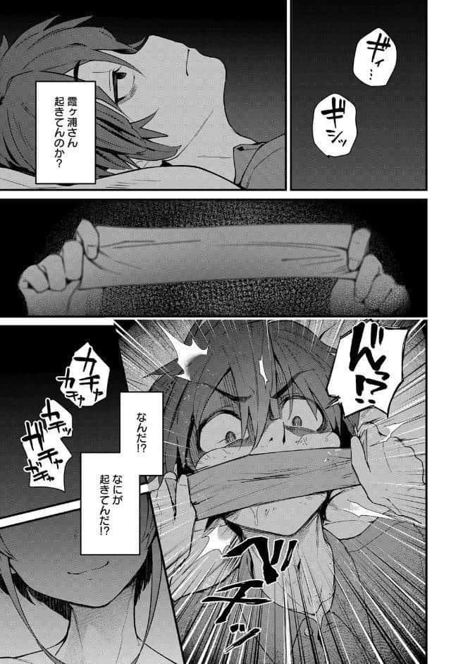 夜霞の洗礼