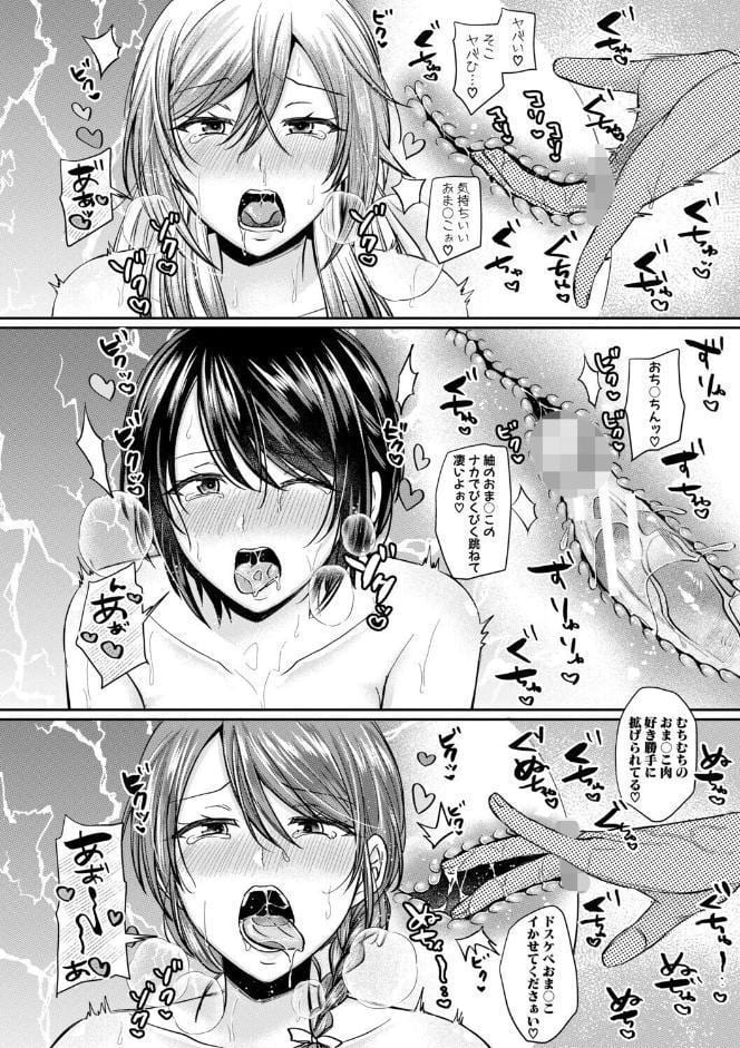 ドスケベ三姉妹のすぐヤれる店【電子版特典付き】