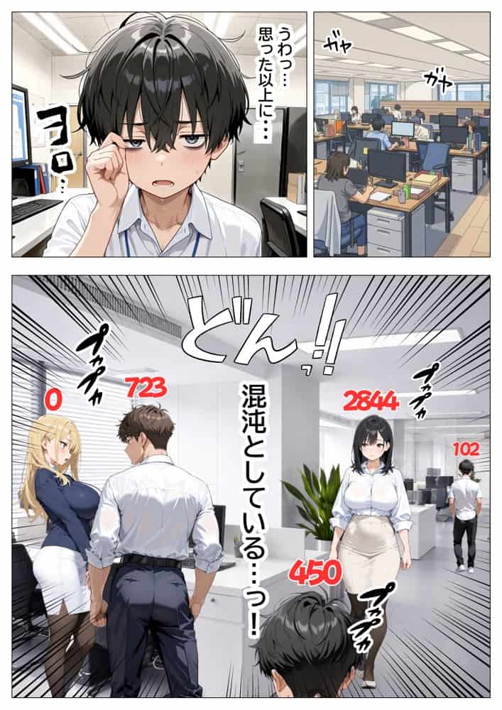 会社の王子様が隠れビッチだったので童貞チンポの専用オナホにしてやった話