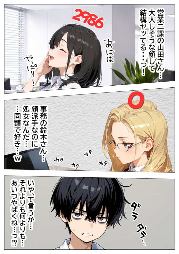 会社の王子様が隠れビッチだったので童貞チンポの専用オナホにしてやった話
