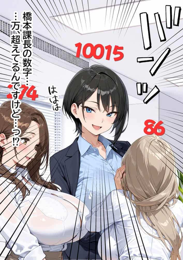 会社の王子様が隠れビッチだったので童貞チンポの専用オナホにしてやった話