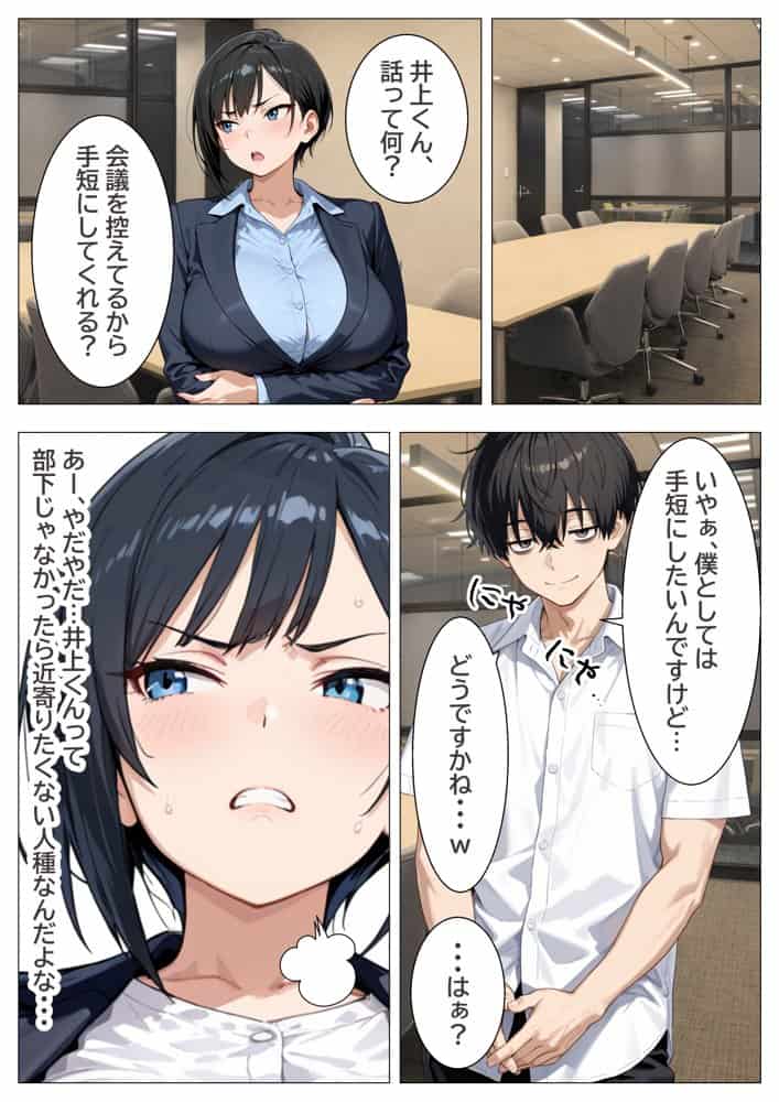 会社の王子様が隠れビッチだったので童貞チンポの専用オナホにしてやった話