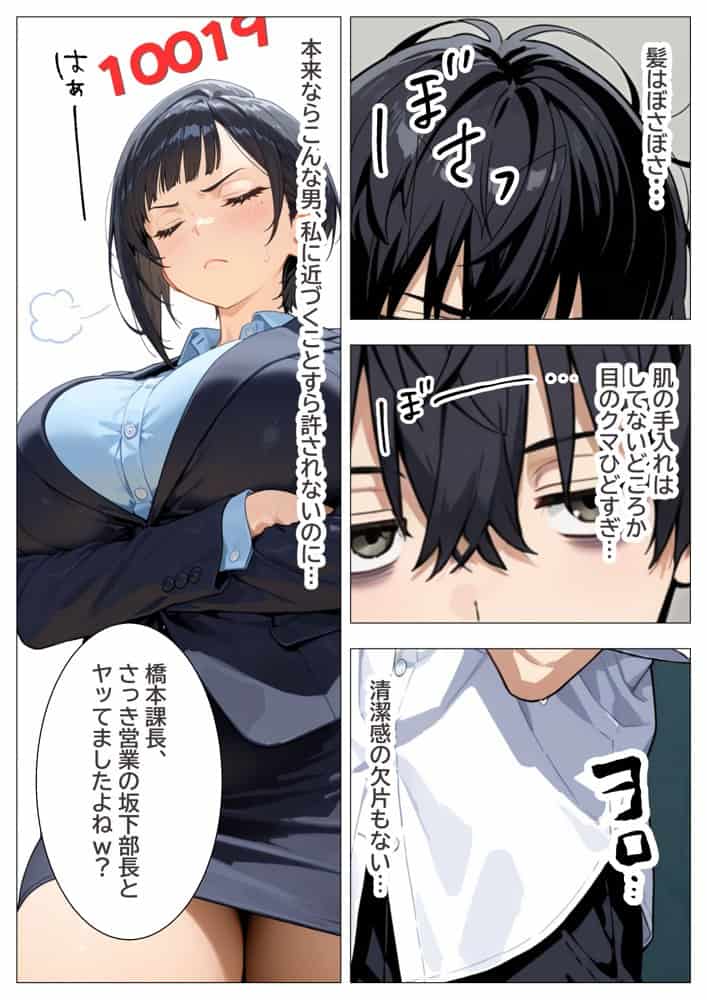 会社の王子様が隠れビッチだったので童貞チンポの専用オナホにしてやった話