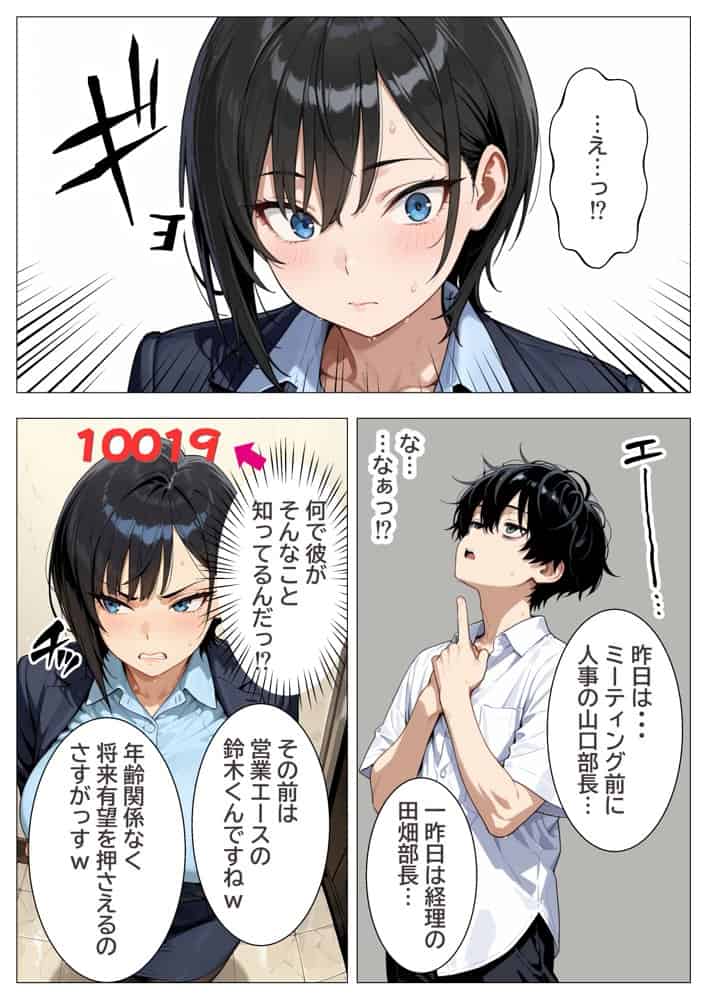 会社の王子様が隠れビッチだったので童貞チンポの専用オナホにしてやった話
