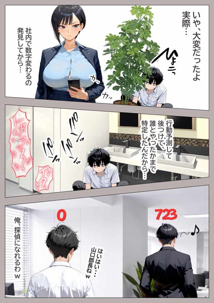 会社の王子様が隠れビッチだったので童貞チンポの専用オナホにしてやった話
