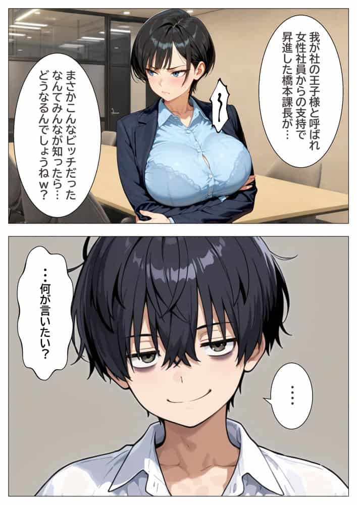 会社の王子様が隠れビッチだったので童貞チンポの専用オナホにしてやった話