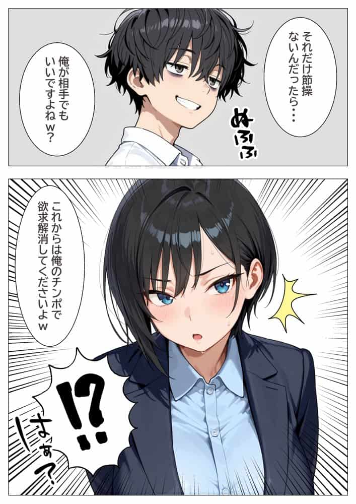 会社の王子様が隠れビッチだったので童貞チンポの専用オナホにしてやった話